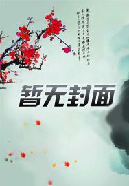 洪荒 我祖龍 開局選擇龍族退隱 最新章節列表 洪荒 我祖龍 開局選擇龍族退隱 全文線上免費閱讀 書倉網網